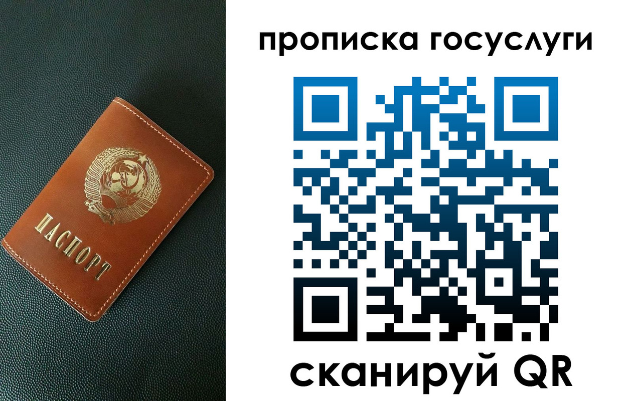 временная регистрация законно в Назарово