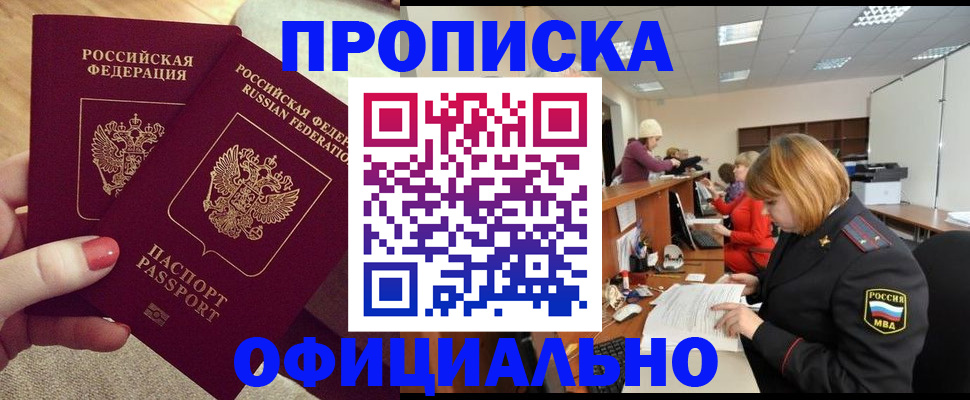 временная регистрация адрес в Назарово