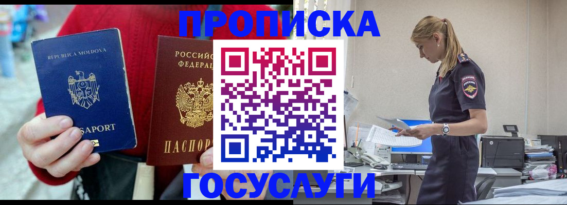 прописка для военкомата в Назарово