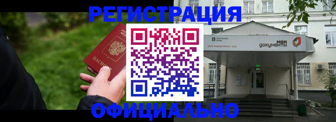 регистрация для школы в Назарово