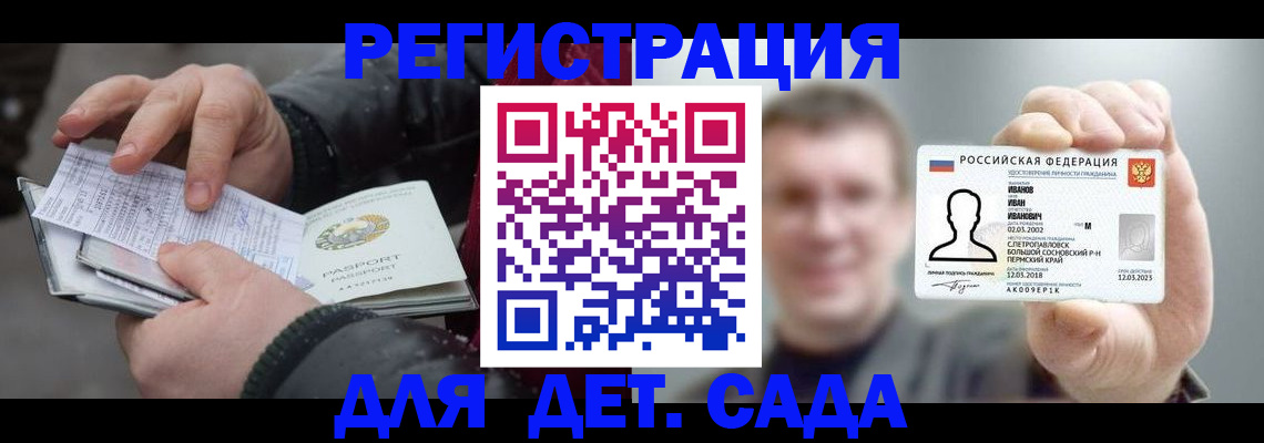 миграционный учет в Назарово