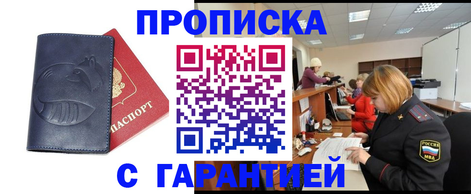 временная регистрация госуслуги в Назарово