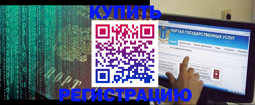 купить прописку в Назарово
